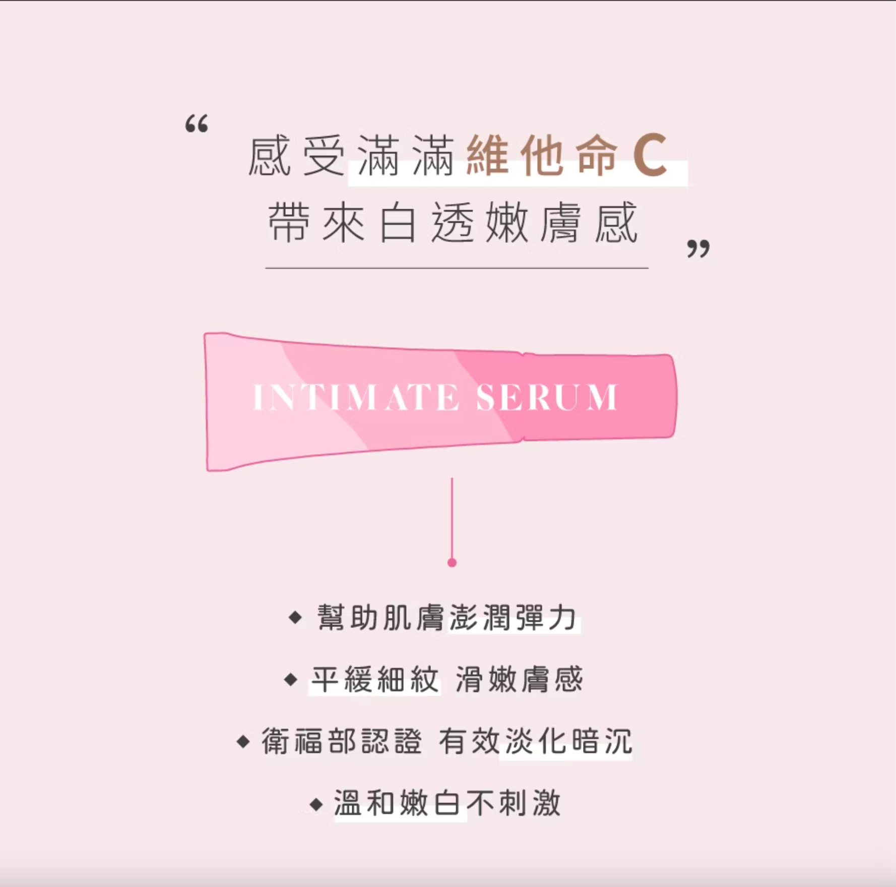 TS6 護一生 粉嫩淡色凝膠