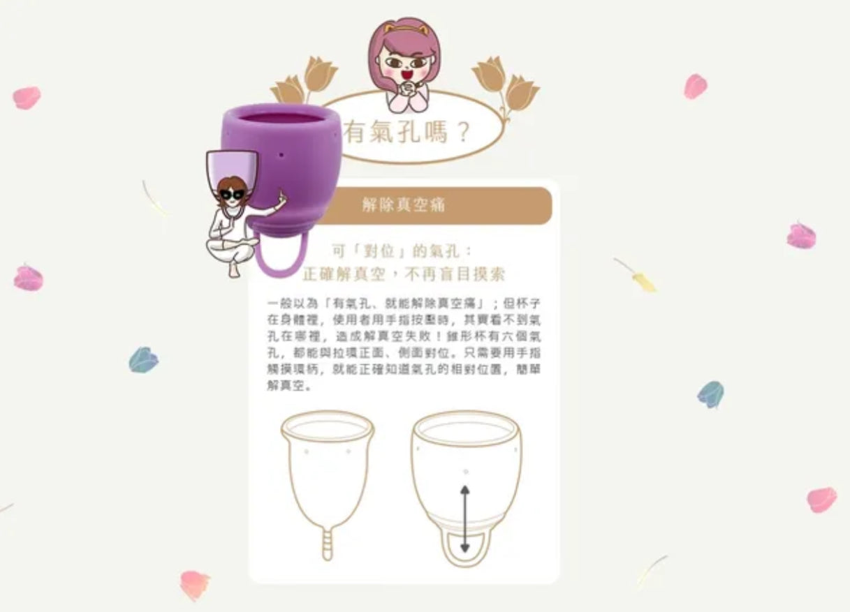 月釀杯(經典)
