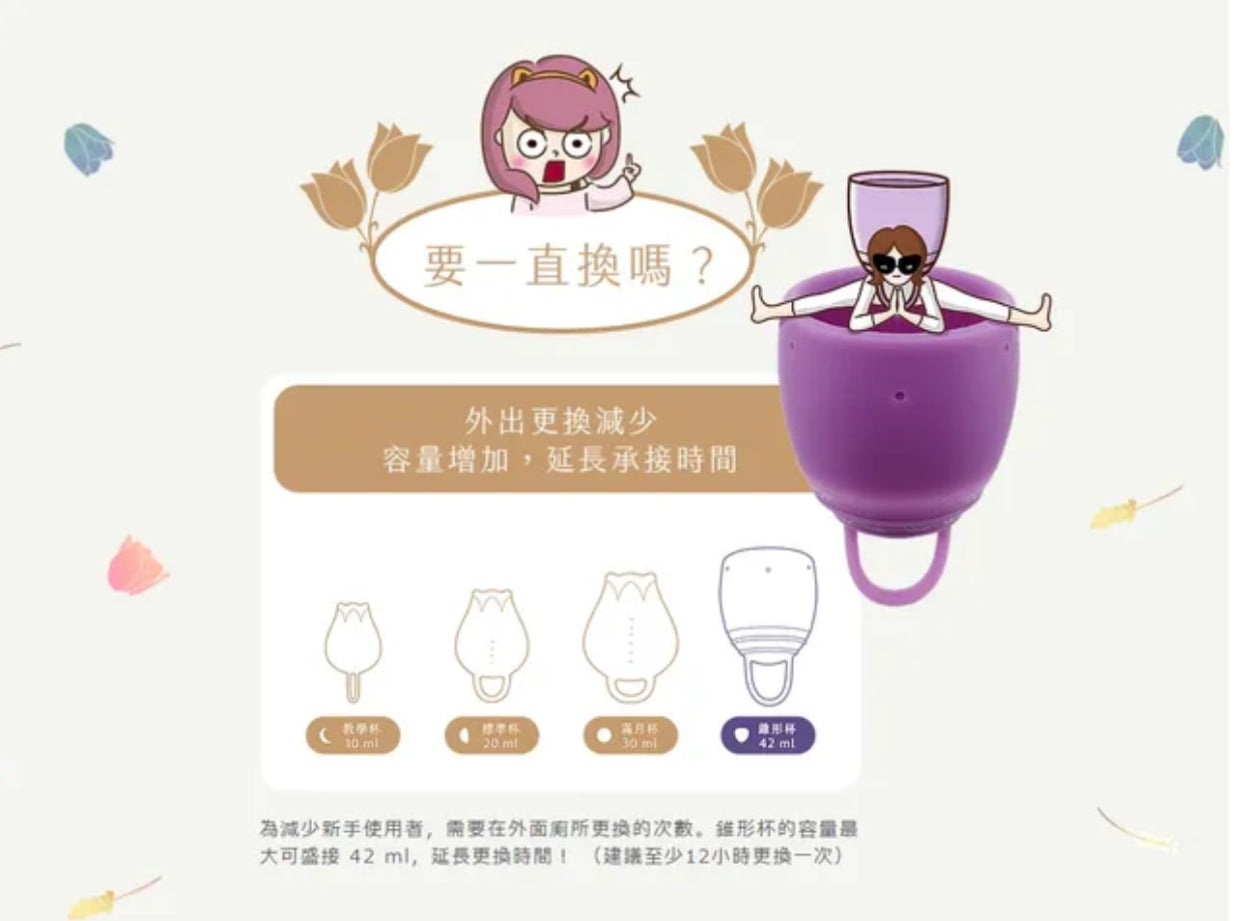 月釀杯(經典)
