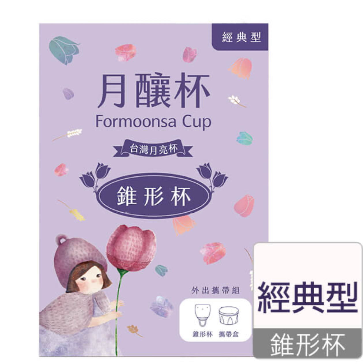 月釀杯(經典)