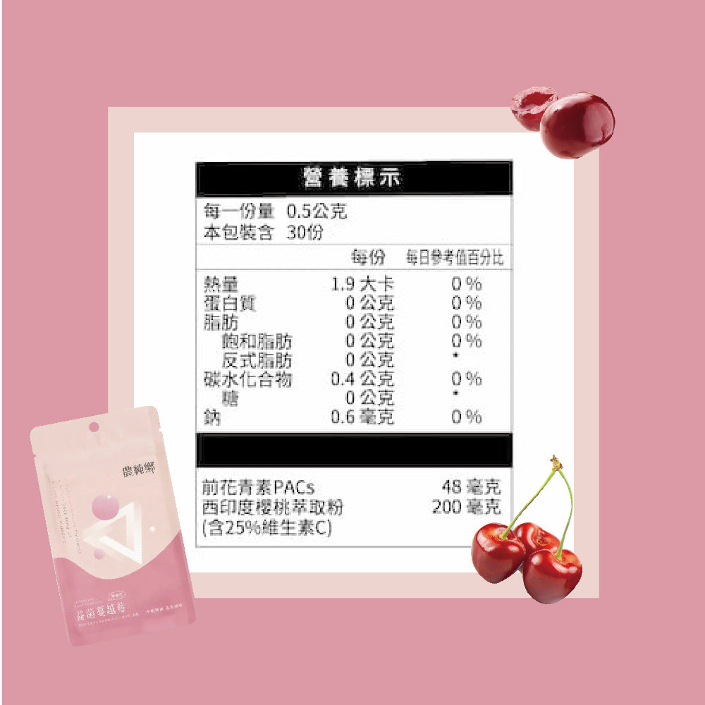 農純鄉 益菌蔓越莓膠囊