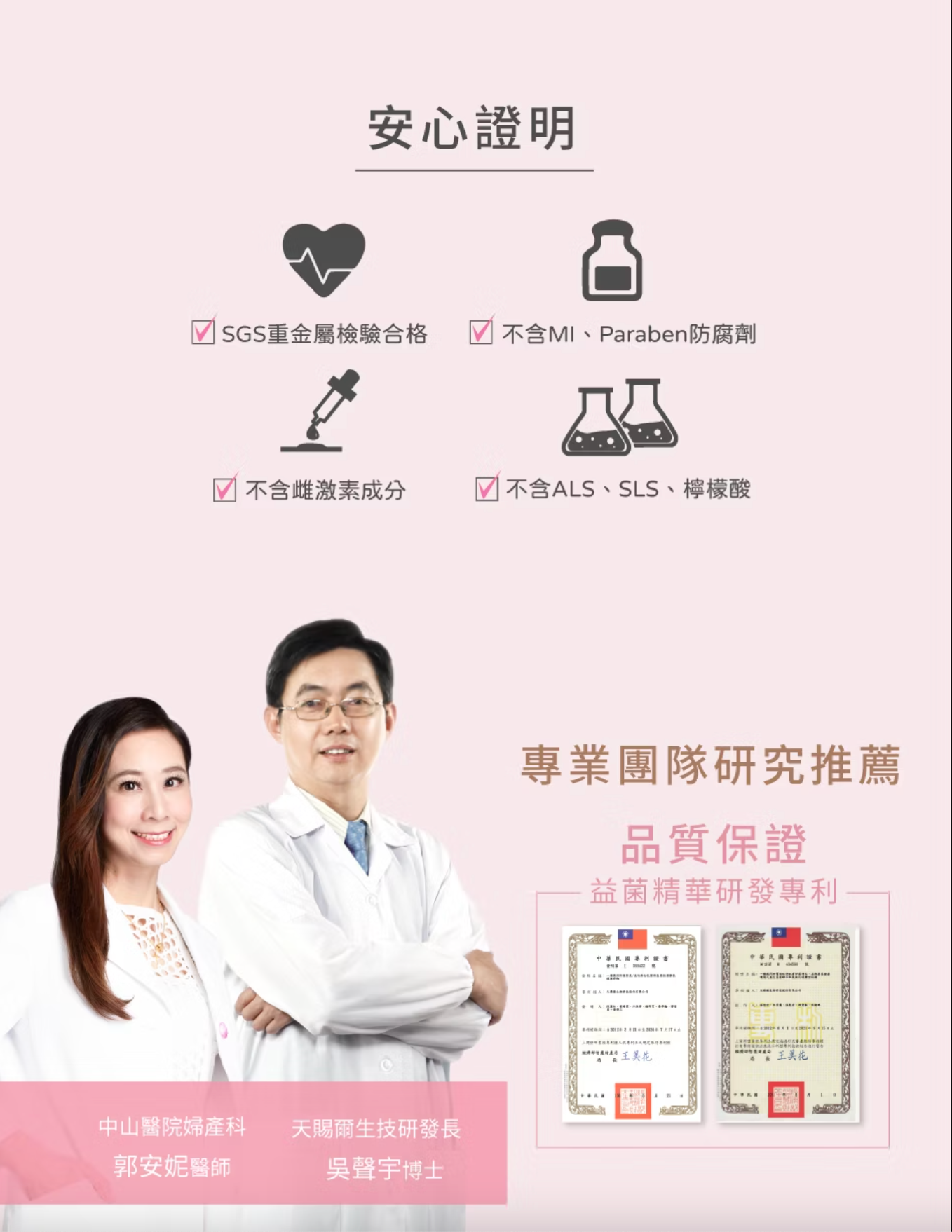 TS6 護一生 粉嫩淡色凝膠
