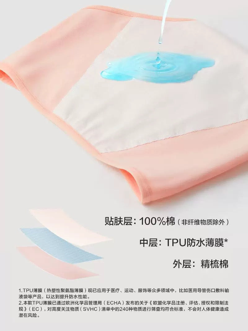 有棵樹 純棉月經用內褲(M - XL)