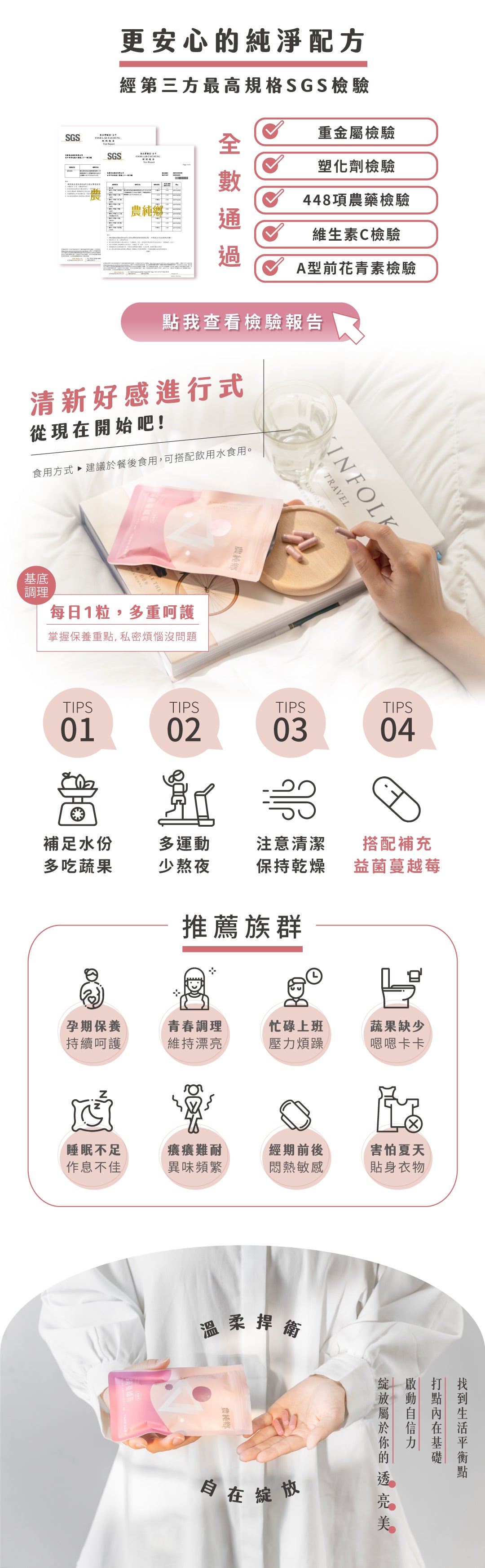 農純鄉 益菌蔓越莓膠囊