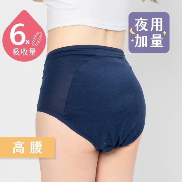 Goodmoodmood 棉感夜用加長加量高腰吸血內褲 (XS - 3XL)