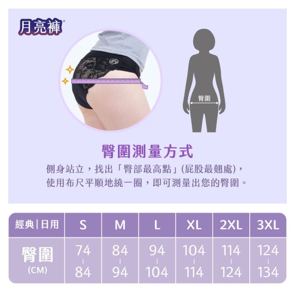 Goodmoodmood無痕日用中腰吸血內褲 (XS - 3XL)