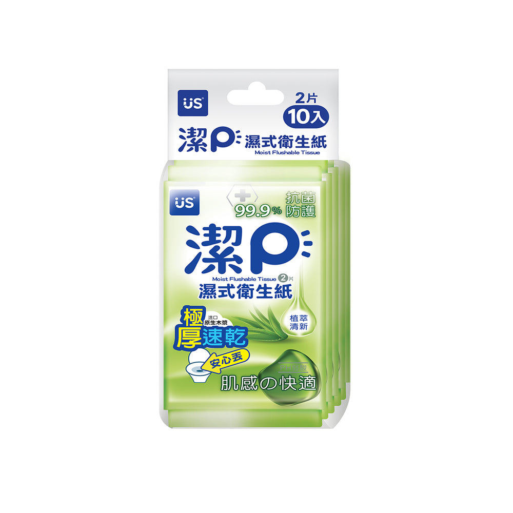 潔P濕式衛生紙植萃清新 (2片裝) 10包