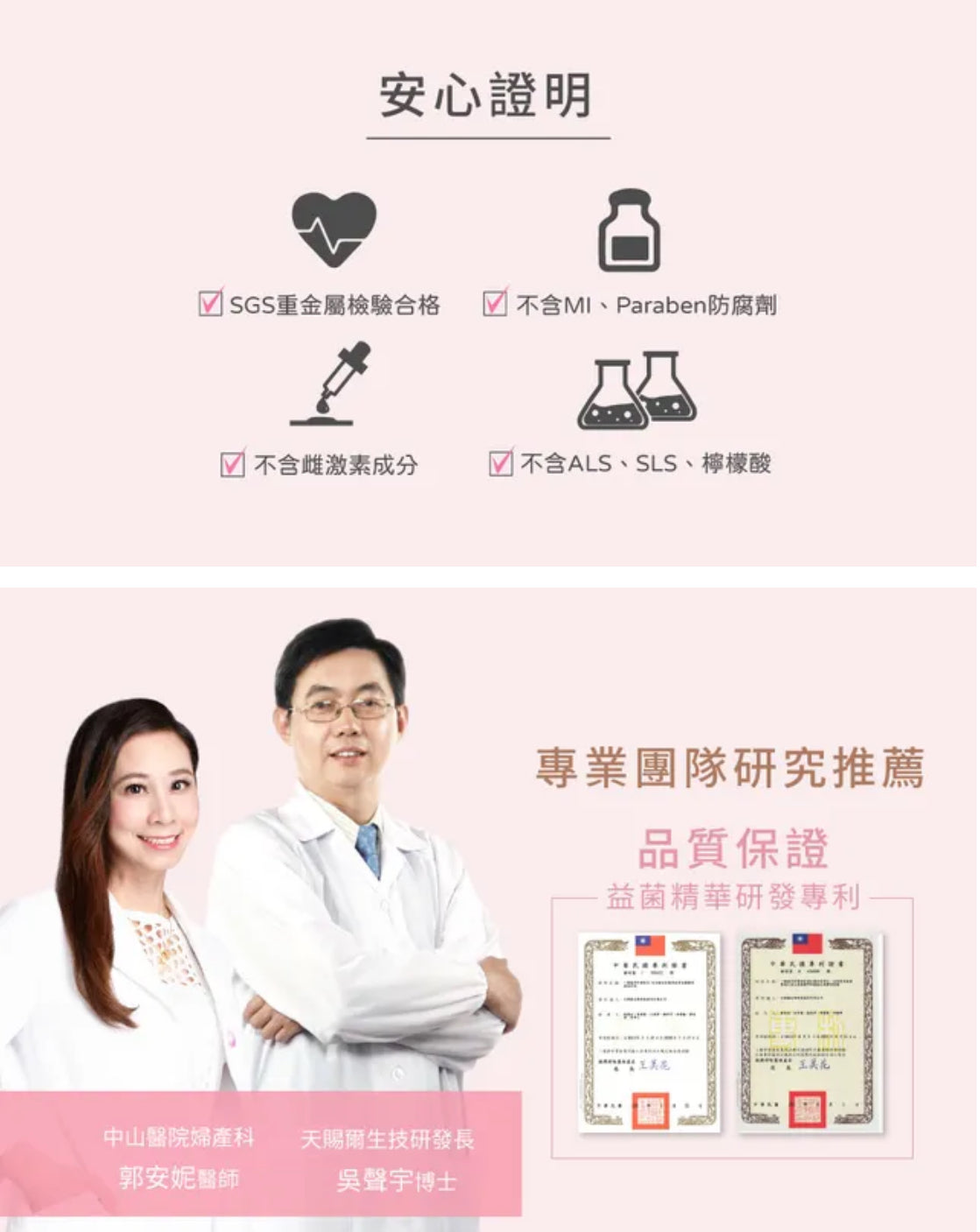 TS6 護一生 私密防護噴霧