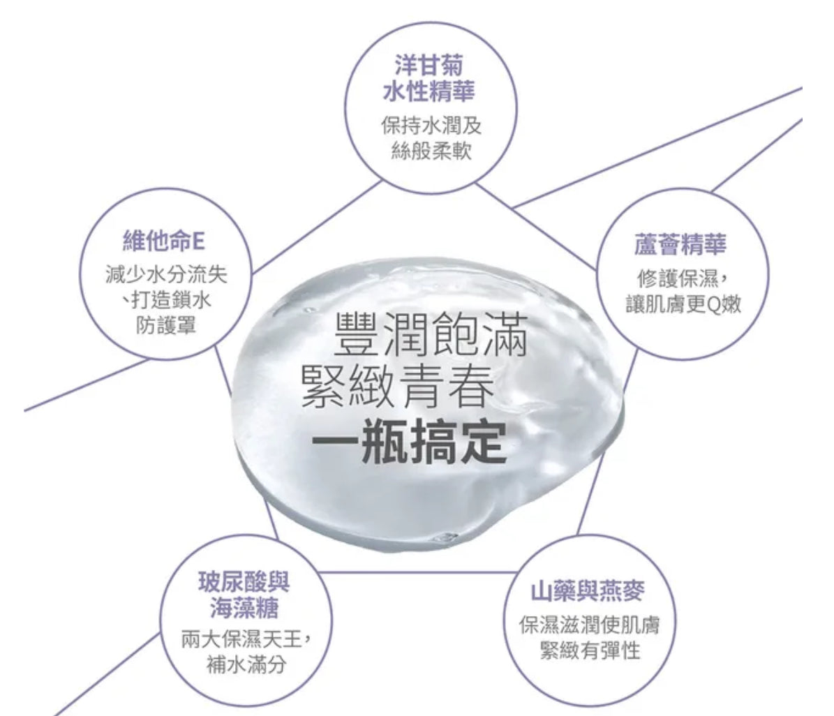 Vigill 緊實水潤凝露