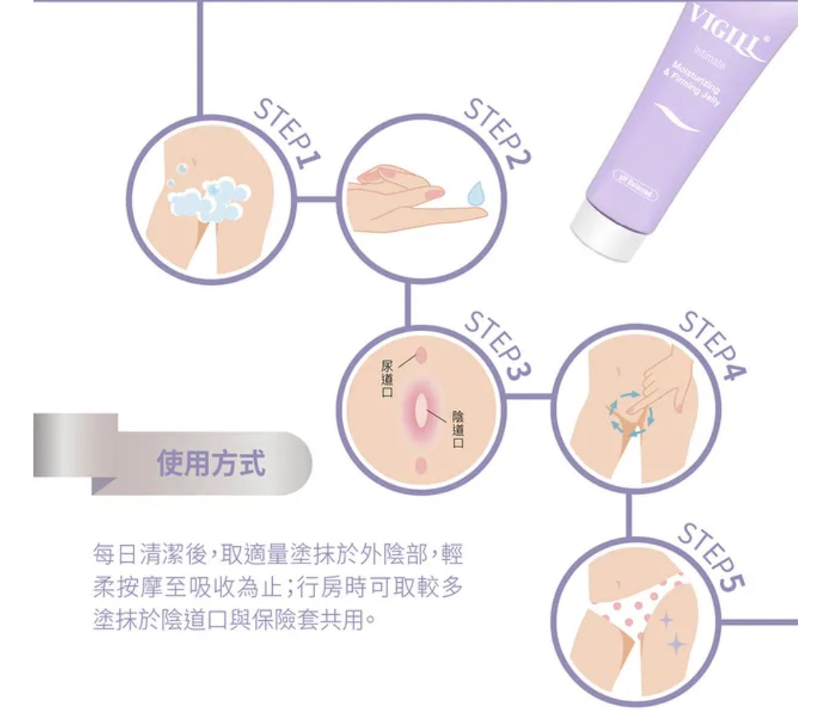 Vigill 緊實水潤凝露